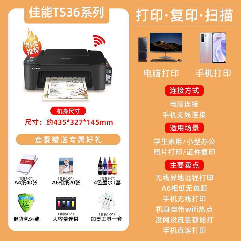 2025新款彩色喷墨打印机3680家用小型复印扫描一体机手机无线远程|undefined