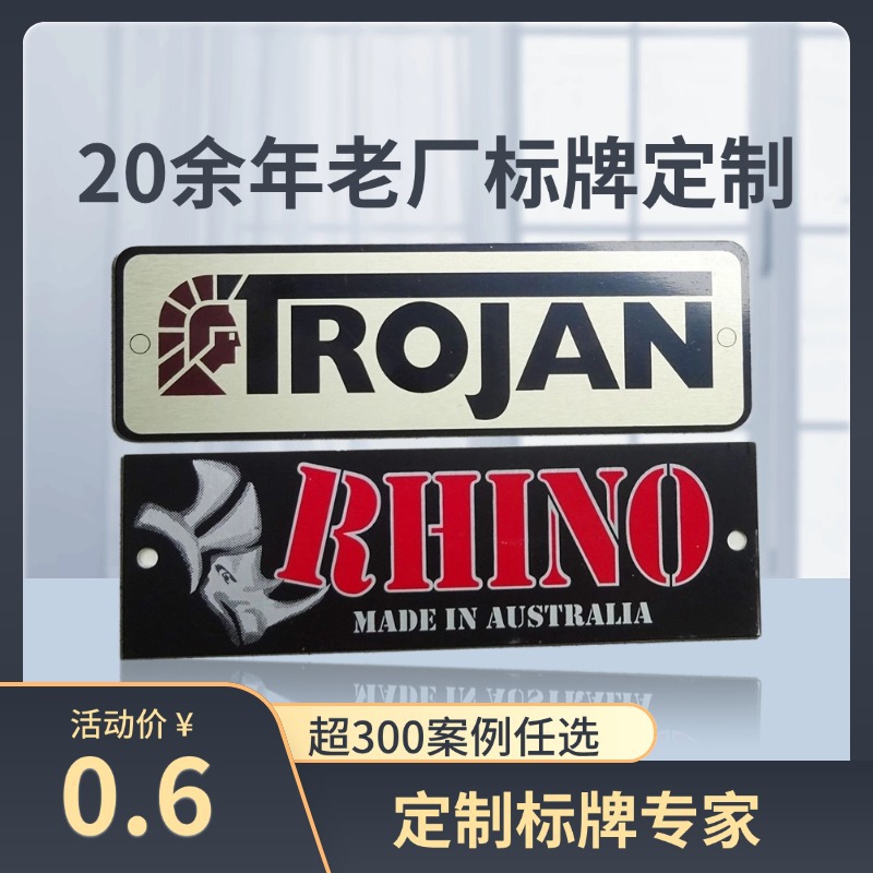 蚀刻印刷标牌机械设备电机电器工厂丝印铝牌制作腐蚀拉丝铝质铭牌