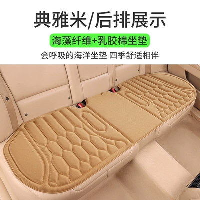 New Diamond-Shaped Plaid Seaweed Seat cushion, seat cover - athens-rice-1-long-strip-in-the-back-row-diamond-shaped-bean-style