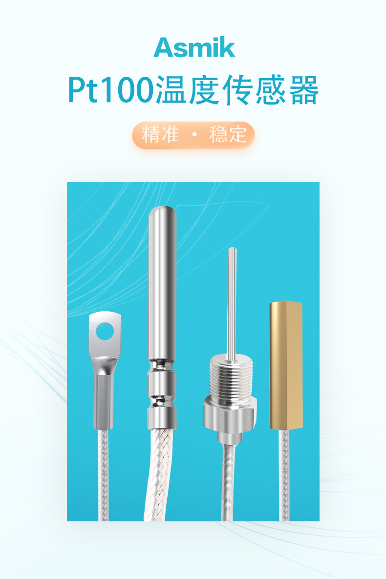 引线式温度传感器2022_01.jpg