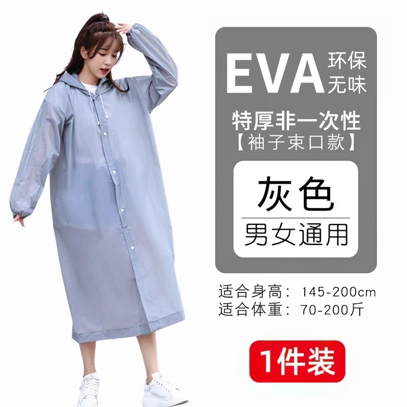 加厚长款雨衣男女全身质量好的一次性成人雨衣eva防暴雨户外雨披|undefined