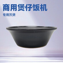 明火电瓦煲砂锅煲仔饭机器沙锅直火黄焖鸡煲仔米饭米线商用