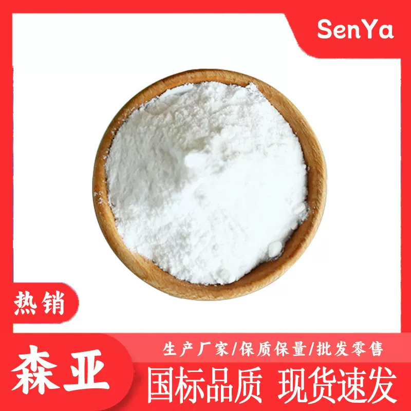 白藜芦醇  提取物  厂家生产  工业级   白藜芦醇