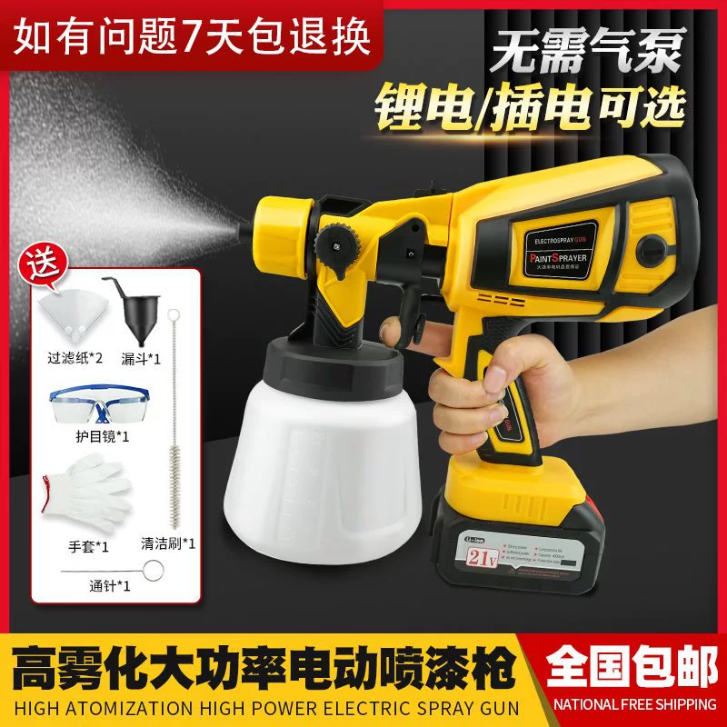 Электрический пистолет-распылитель для латексной краски, литиевый электрический пистолет-распылитель, перезаряжаемый бытовой небольшой универсальный аппарат