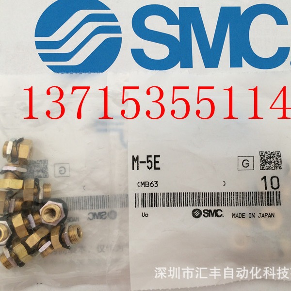 SMC原装管继手 M-5E