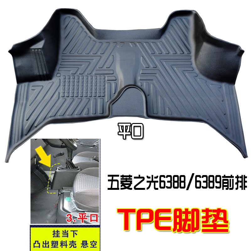 Modelə uyğun ayaqaltı – Wuling for Wuling Zhi Guang - wuling-zhiguang-6388-6389-flat-floor-mats