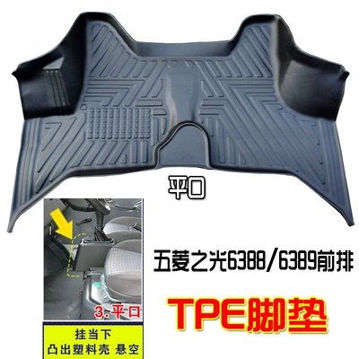 Modelə uyğun ayaqaltı – Decoration Supplies tpe Front 50 - wuling-light-63886389-flat-mat