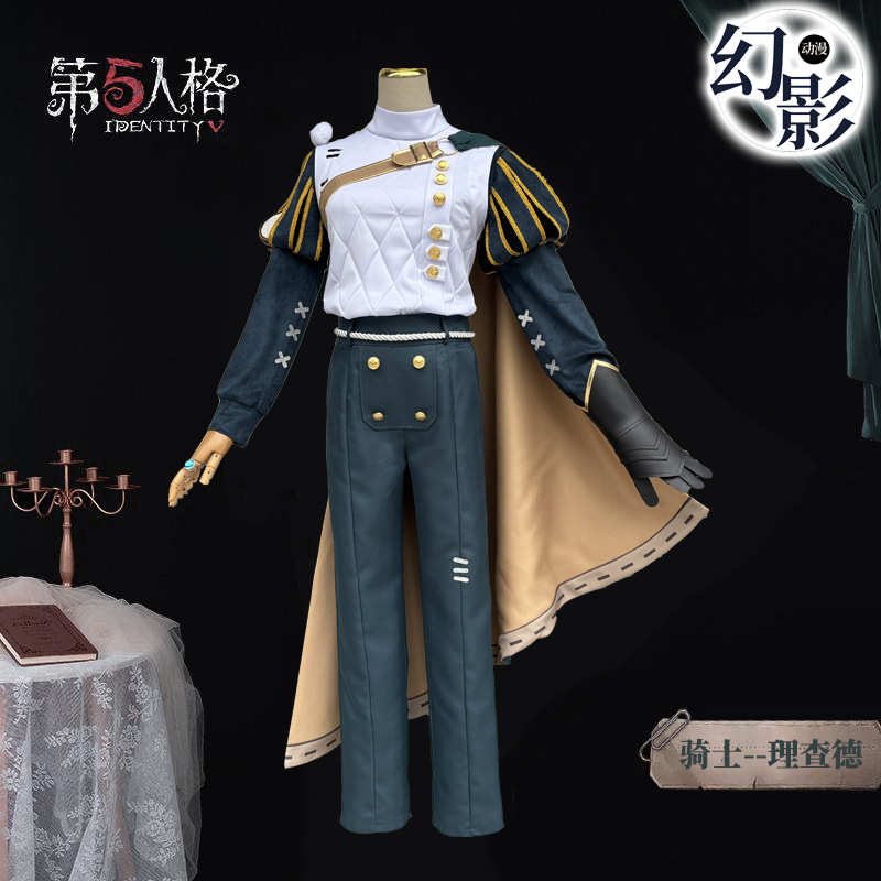 第五人格骑士理查德cos服 二次元游戏动漫cosplay套装-阿里巴巴