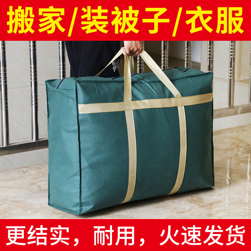 Extra Large Woven Bag Moving Bag Super Thickened Non-woven Cloth Luggage Packing Bag Waterproof Storage Snakeskin Bag Wrapping Bag Extra Large Woven Bag Moving Bag Super Thickened Non-woven Cloth Luggage Packing Bag Waterproof Storage Snakeskin Bag Wrapping Bag