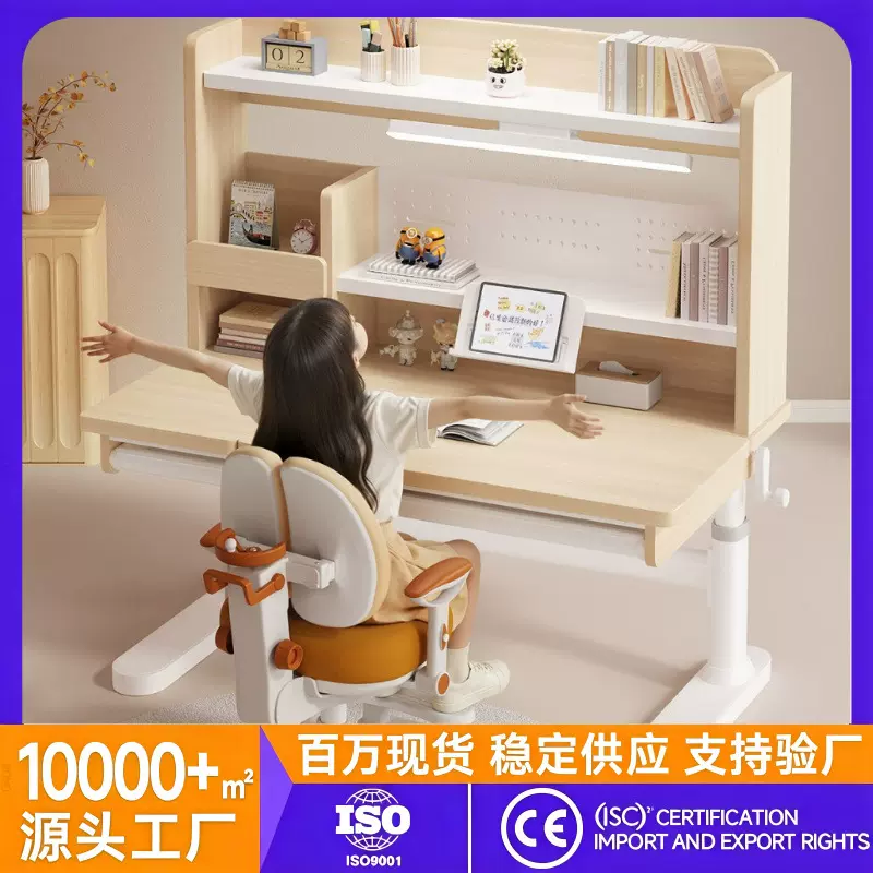可升降儿童学习桌椅套装家用实木作业桌学生专用写字桌子带护眼灯