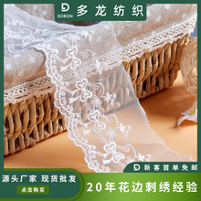 新品蝴蝶结网纱蕾丝花边辅料服装锦纶棉线绣花网布料厂家现货批发