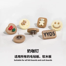 墙贴;毛毡;大头针