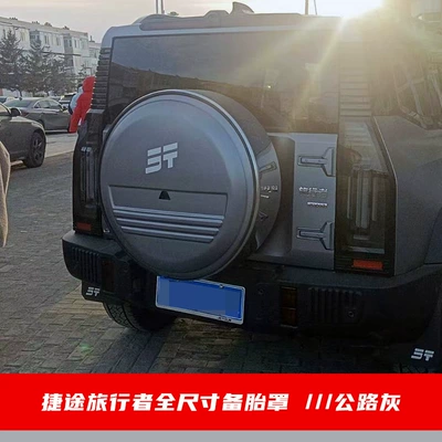 Spare Tire Small Schoolbag Upgraded – Spare wheel cover