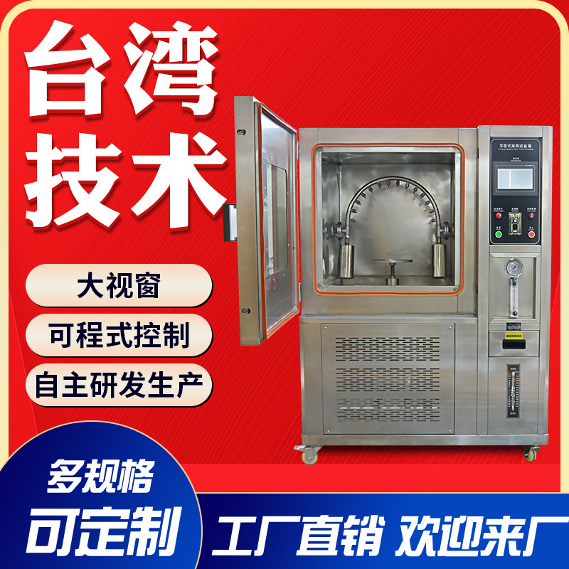 可程式IP56沙尘试验箱 箱式防沙尘试验机测试机 砂尘防尘实验设备