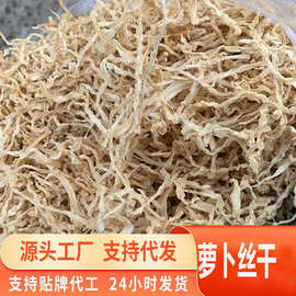 源头一件代发云南特产萝卜丝干萝卜条原味农家自晒新货自然风干