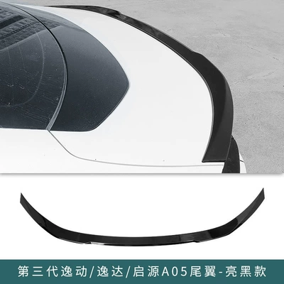 24 3rd Generation Yidong Changan Yida Qiyuan A05 Original Tail Wing Changed to Black Special Envelope (Fixed wind wing) - bright-black-model-qiyuan-a0523-24-model-yida-24-model-yidong-applicable