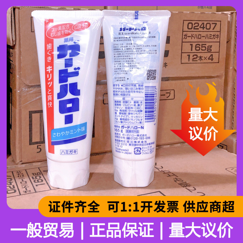 Japan's Original Imported Guardhalo Kao Large White Toothpaste 165g Fresh Mint Imported Large White Toothpaste Now Japan's Original Imported Guardhalo Kao Large White Toothpaste 165g Fresh Mint Imported Large White Toothpaste Now