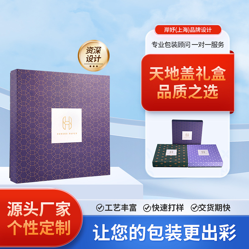 天地盖盒子正方形 做高档首饰化妆品包装盒定 制饰品伴手礼礼盒
