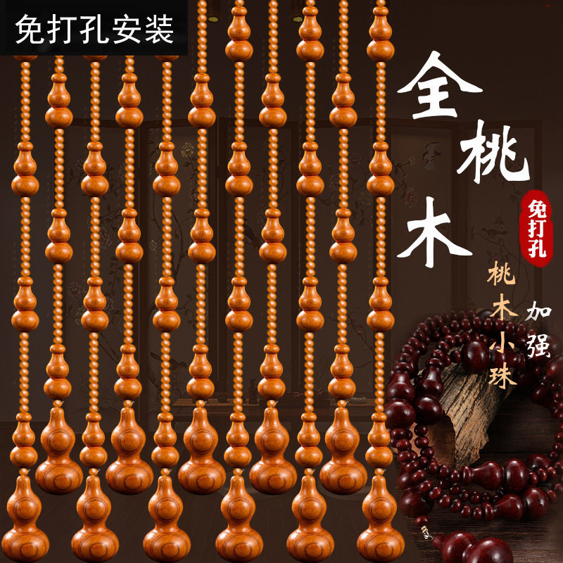 New Product Full Peach Wood Gourd Door Curtain Bead Curtain Door to Bathroom Bedroom Living Room Hanging Curtain Door to Door Curtain Partition Hanging
