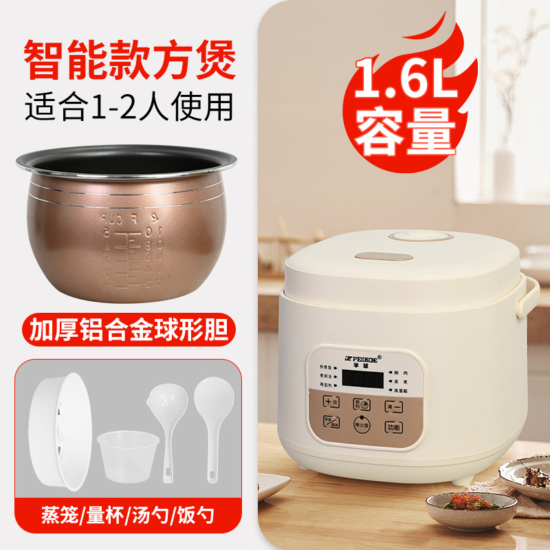 반구형 - 1.6L 알루미늄 방광 - 전체 플라스틱 사각 냄비