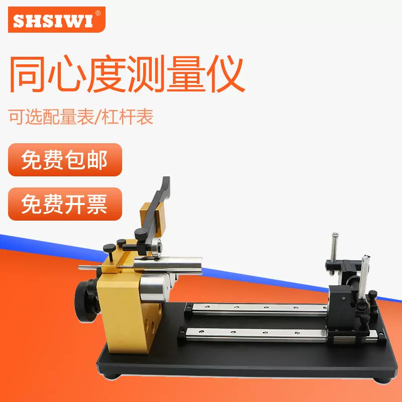 思为新款同心度测量仪检测仪WK 手动偏摆仪 精密同轴度仪 圆度仪