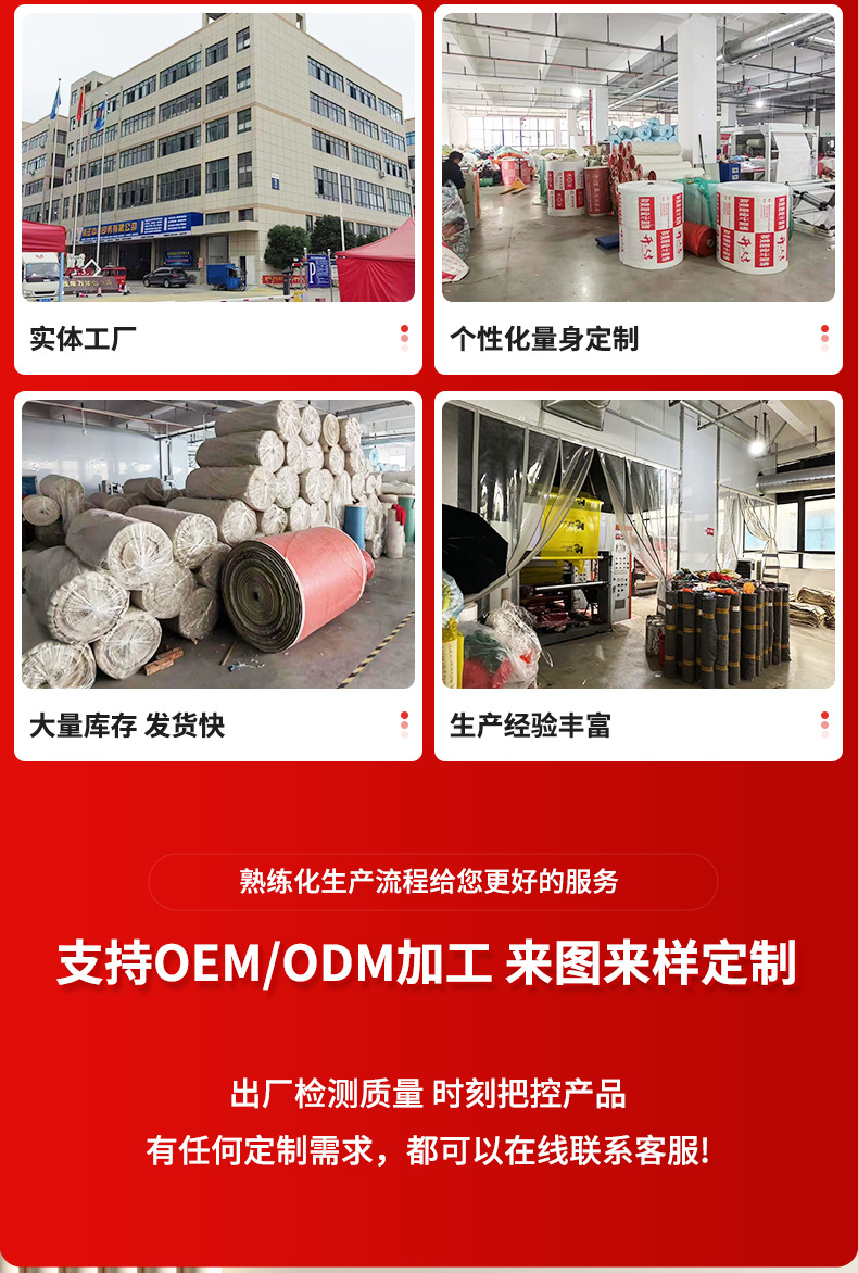 编织布地面保护膜详情页