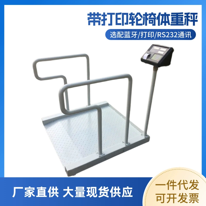 Комната для диализа сетевая весовая весовая шкала 500KG с печатными весами для стульев углеродистая сталь/нержавеющая сталь Материал можно купить