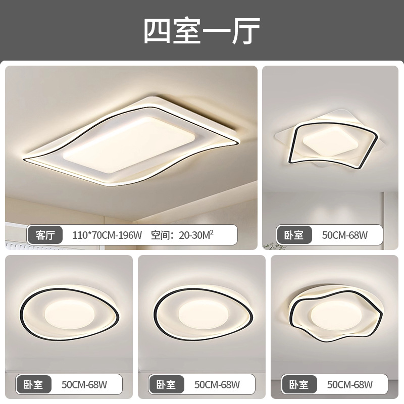 Luz de techo de la sala de estar iluminación de viento crema de la sala de estar lámpara principal lámpara de dormitorio paquete de lámparas Zhongshan
