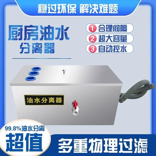 厨房油水分离器餐饮饭店家商用不锈钢下水道排水油污过滤器隔油池