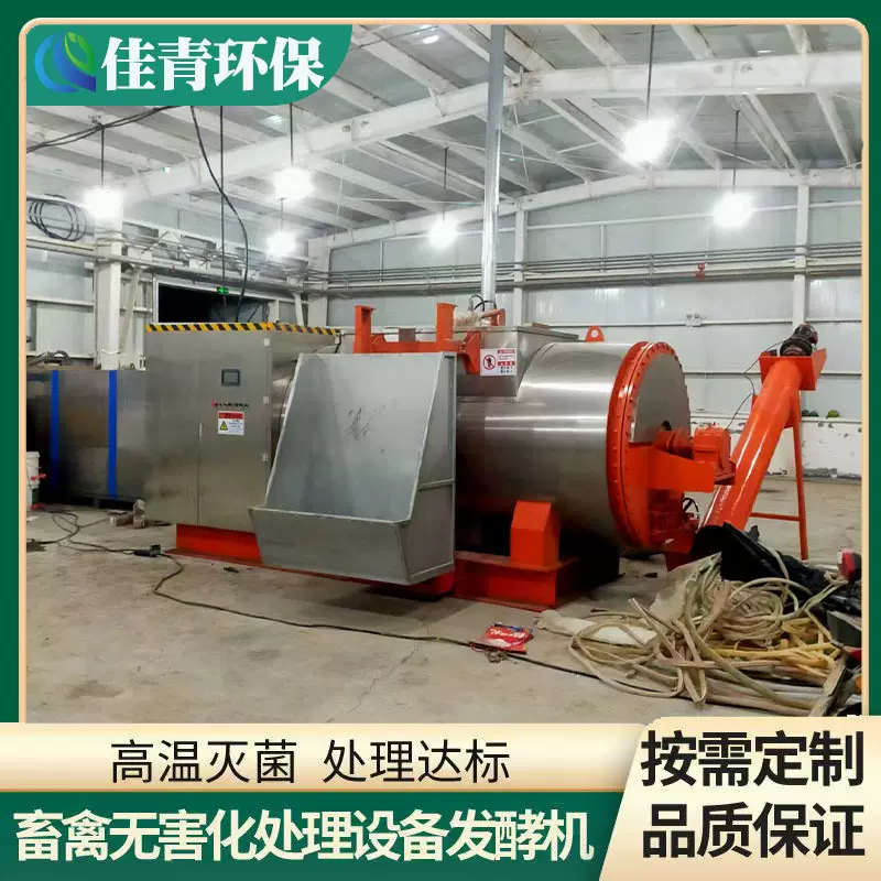 畜禽尸体无害化处理湿化机 高温干化机设备