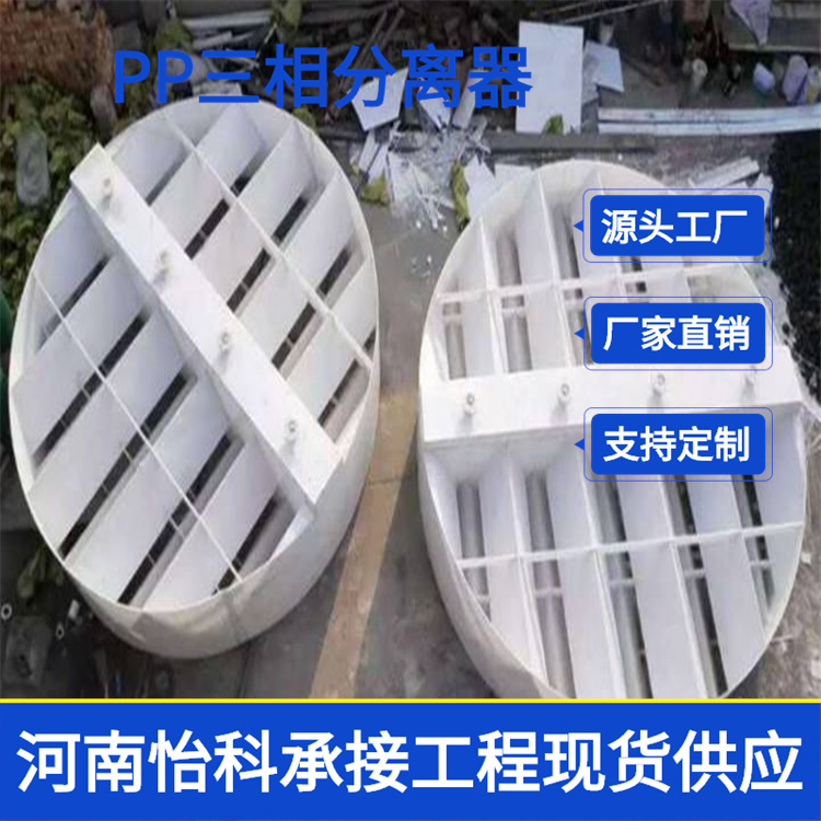 重庆PP三相分离IC反应器UASB三相分离器沉淀池溢流堰用于污水处理