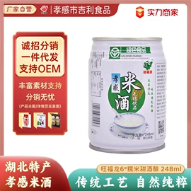 米酒;其他酒类;其他调味品