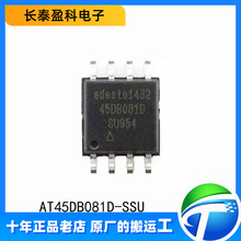 AT45DB081D-SSU SOP8 ƬCIC ΢ AT45DB081DԭbƷ