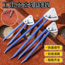 大角度合金划线头6-24寸工业圆规 多功能耐磨木工划线规工业圆规