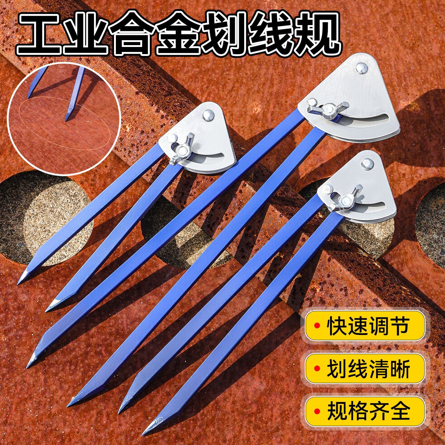大角度合金划线头6-24寸工业圆规 多功能耐磨木工划线规工业圆规