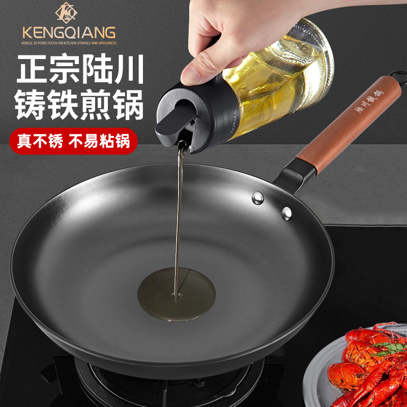 Sartén de hierro fundido Lu Chuan, sartén sin recubrimiento para uso doméstico, sartén para bistec, sartén para huevos, sartén antiadherente, sartén para tortitas para cocina de inducción