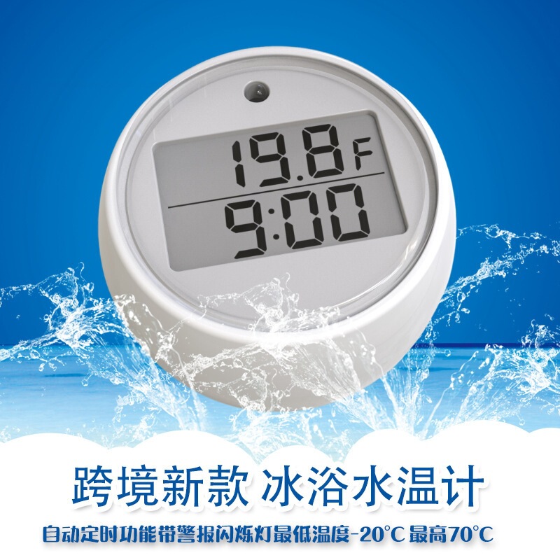 Ice bathroom mini thermometer with time timing automatic swimming pool water thermometer waterproof alarm electronic thermometer