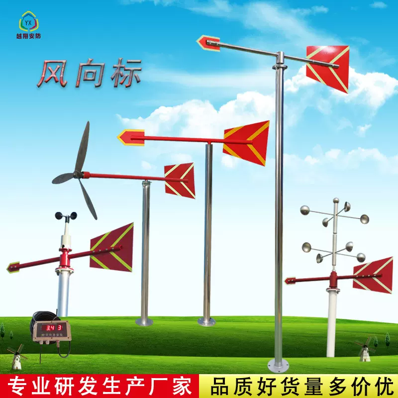 越翔批发代发不锈钢夜光反光风速风向仪安全验厂 金属风向标
