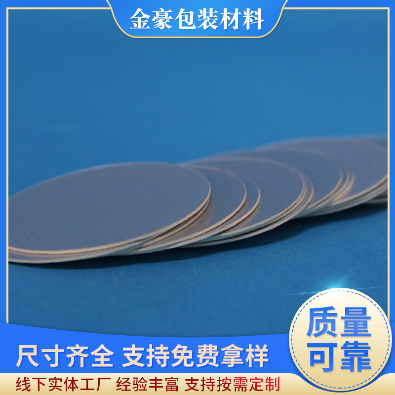 铝箔纸垫片 PE低发泡复合PE铝箔垫片厂家供应批发铝箔封口垫片