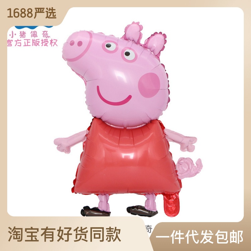 Official License Pig Foil Balloon Children's Birthday Decoration and Arrangement Cartoon Peppa Pig Balloon Wholesale