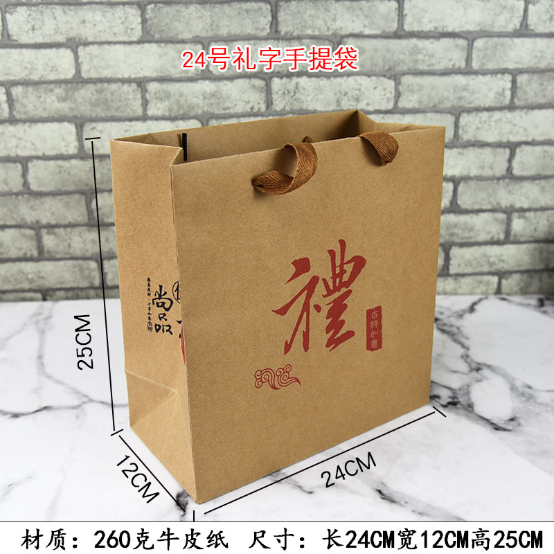 24 # Bolsa de regalo de carácter 24 * 12 * 25CM - una prueba