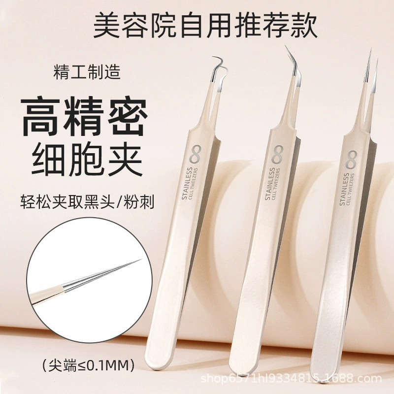 Высокоточный зажим клеток для черных угрей пинцет прыщи прыщи