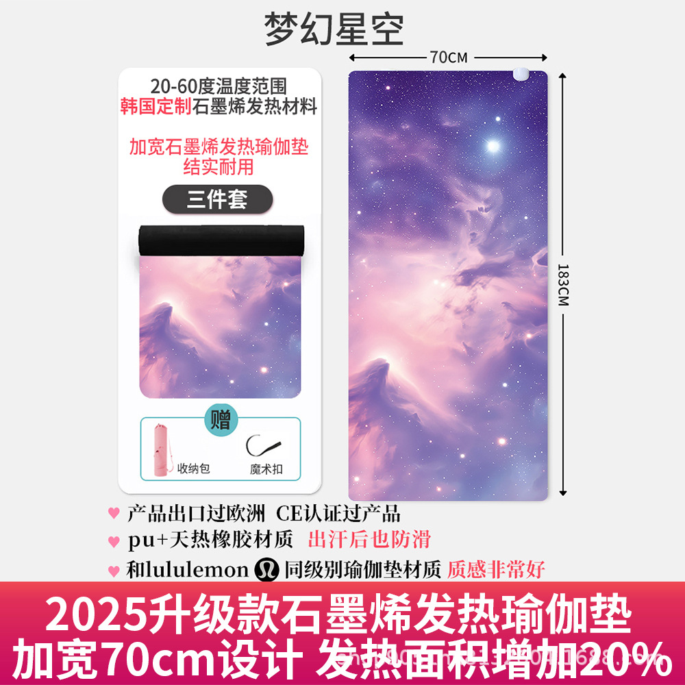 Yoga acondicionamiento calentamiento hogar almohadilla calefacción antideslizante almohadilla calefacción eléctrica almohadilla calefacción eléctrica almohadilla calefacción eléctrica almohadilla de yoga de grafeno