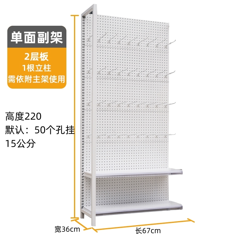 超市货架洞洞板配件手机配件多孔挂钩饰品袜子渔具直播商品展示架|undefined
