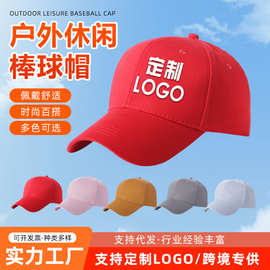 跨境棒球帽定团体广告印LOGO光板帽子批发做绣花印花帽子鸭舌帽