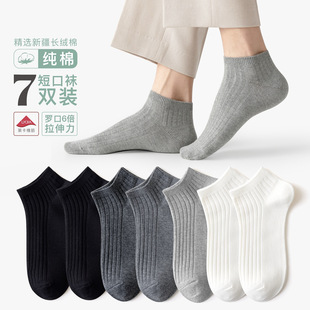 Men's Short Socks Spring and Summer Solid Color Thin Breathable Boat Socks New Trendy Sports Socks Black White Gray Men's Socks