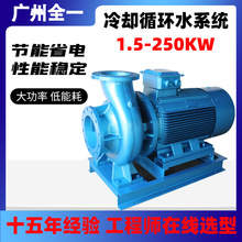 中央空调冷却水循环泵广州全一 KTZ离心式管道增压循环制冷提升泵