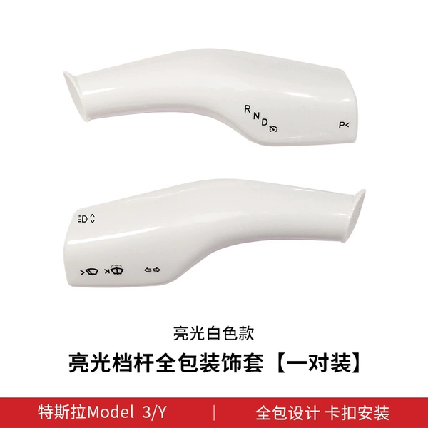 Fully-inclusive lever cover (gloss white model)