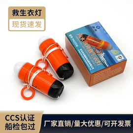 其他救生器材;救生衣;船用五金配件