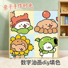 ����С�������ͻ�diy�ֹ���ɫͿѻ��ͨ�ɰ�����װ�γ�������